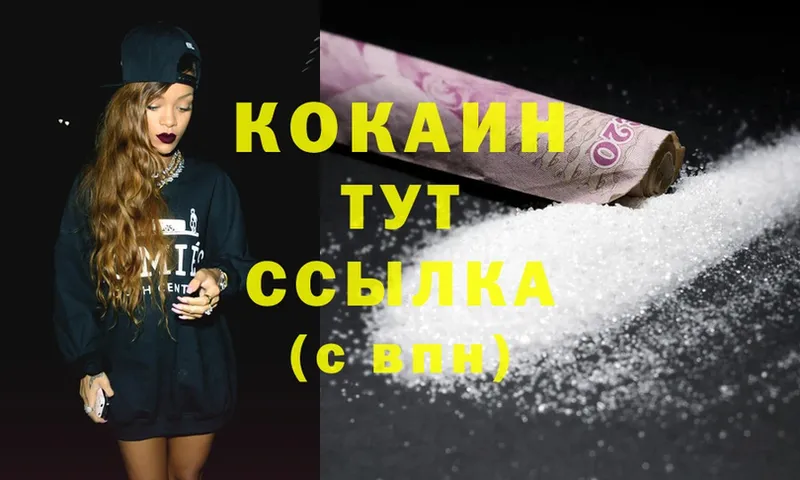 Cocaine 98%  купить  сайты  мега ССЫЛКА  Белый 