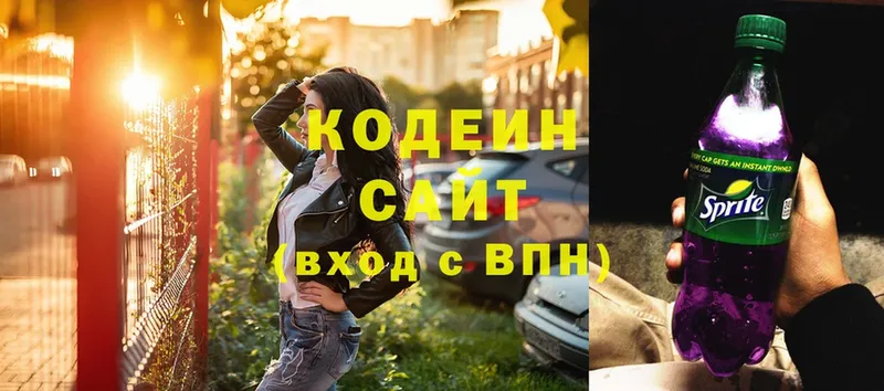 дарк нет официальный сайт  где купить   Белый  Кодеиновый сироп Lean напиток Lean (лин) 