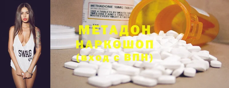 МЕТАДОН methadone  Белый 